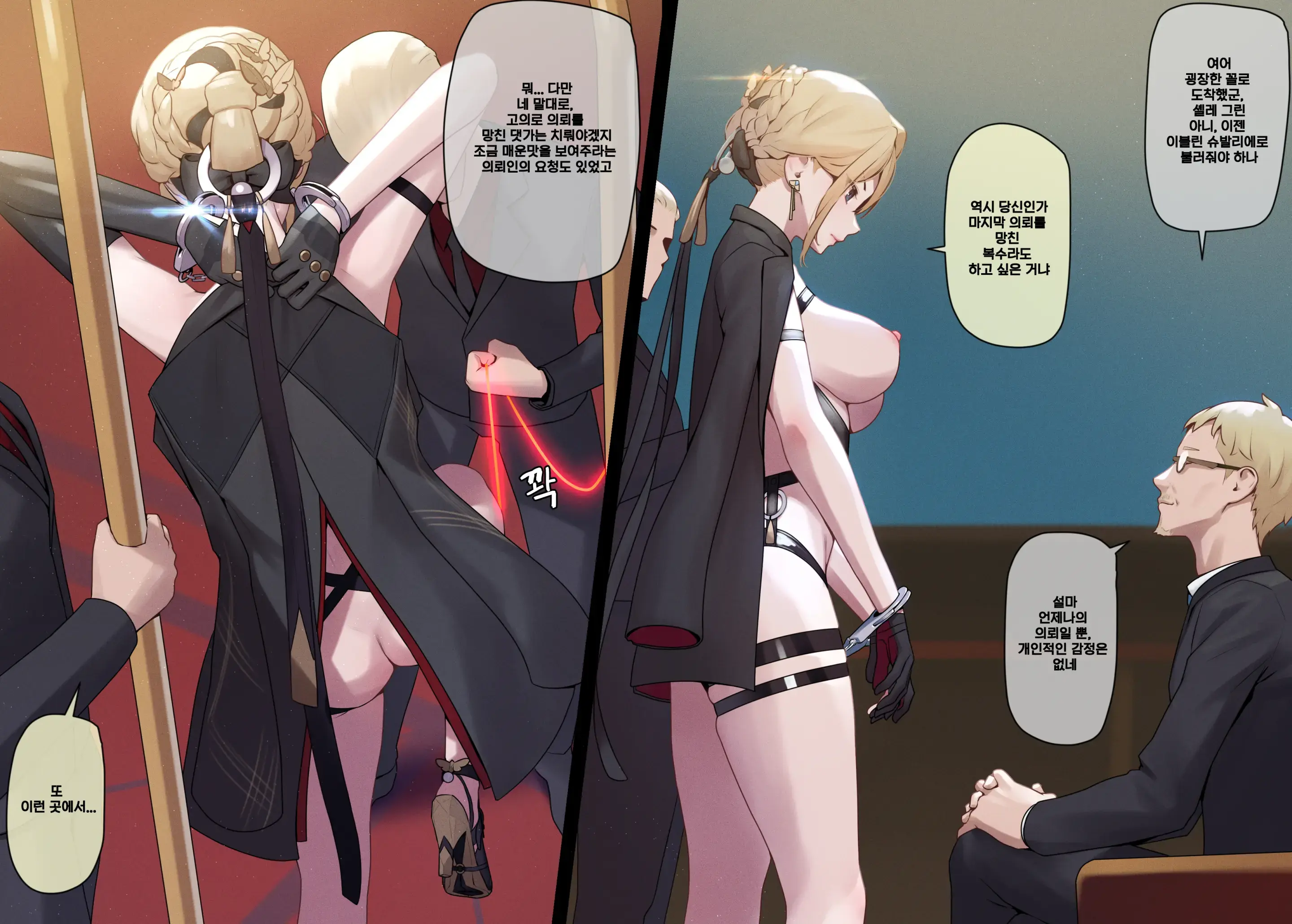 Chaotic Fried Rice 1-8 (Decensored)